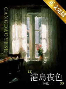 港島夜色